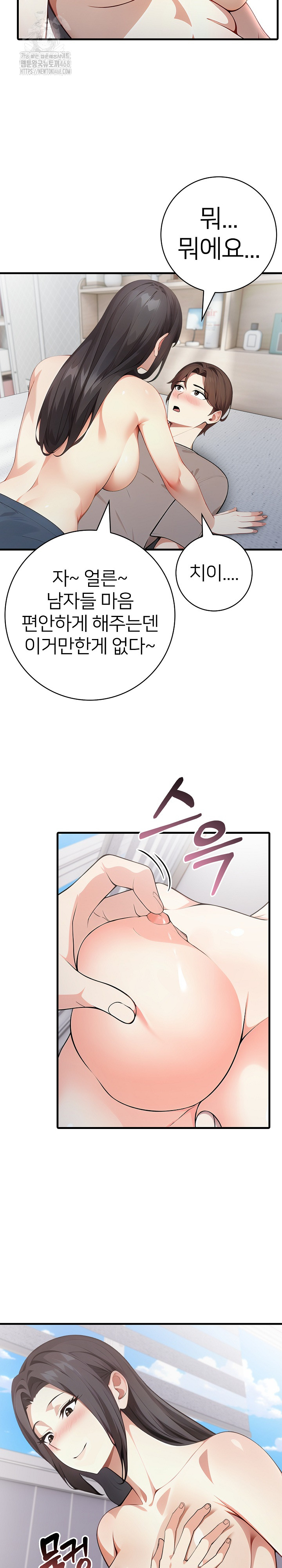 The Glamorous Married Woman Next Door Raw - Chapter 15 Page 5