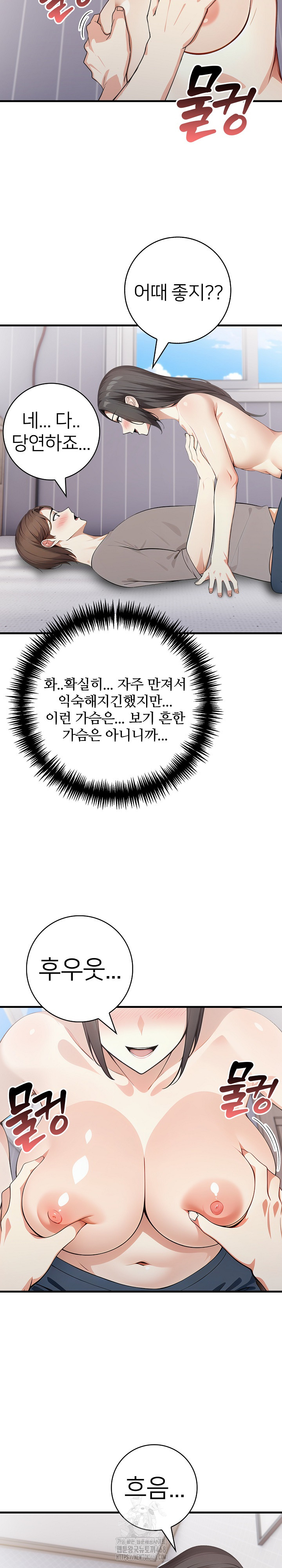 The Glamorous Married Woman Next Door Raw - Chapter 15 Page 6