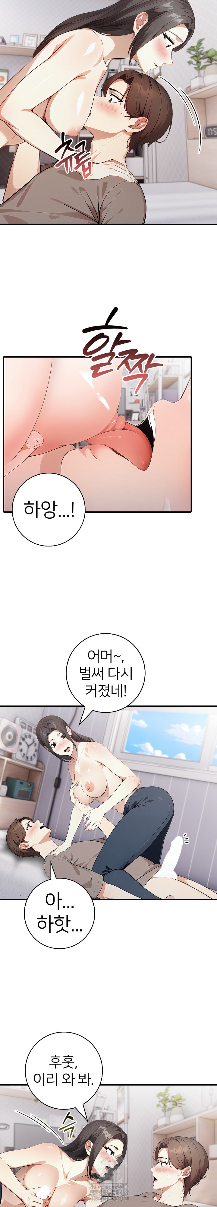 The Glamorous Married Woman Next Door Raw - Chapter 15 Page 7