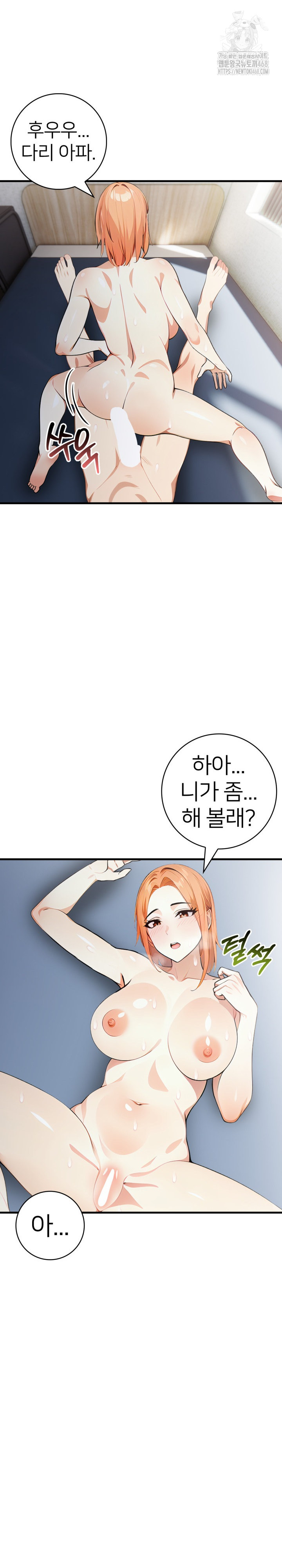The Glamorous Married Woman Next Door Raw - Chapter 18 Page 12