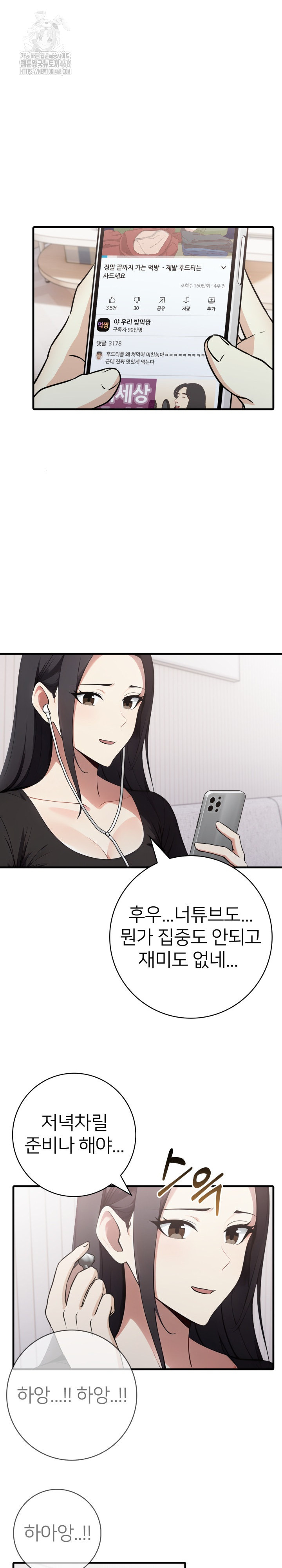 The Glamorous Married Woman Next Door Raw - Chapter 18 Page 15