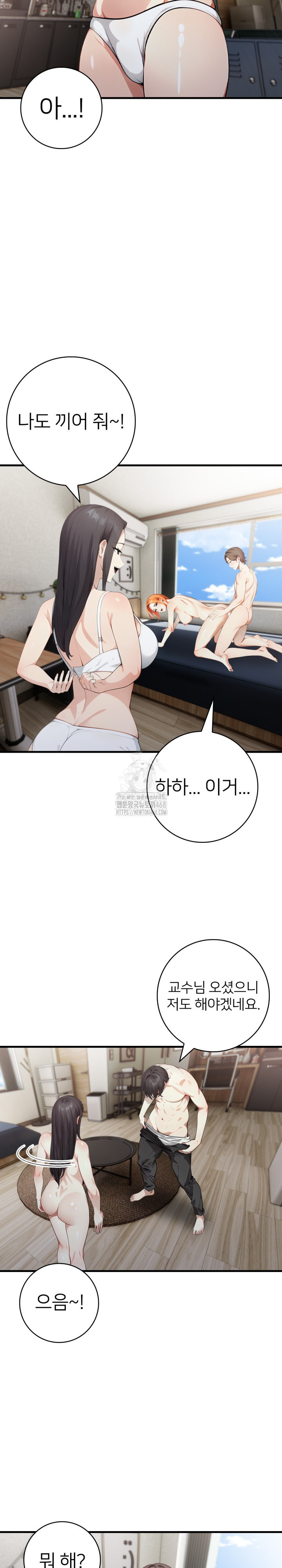The Glamorous Married Woman Next Door Raw - Chapter 18 Page 21