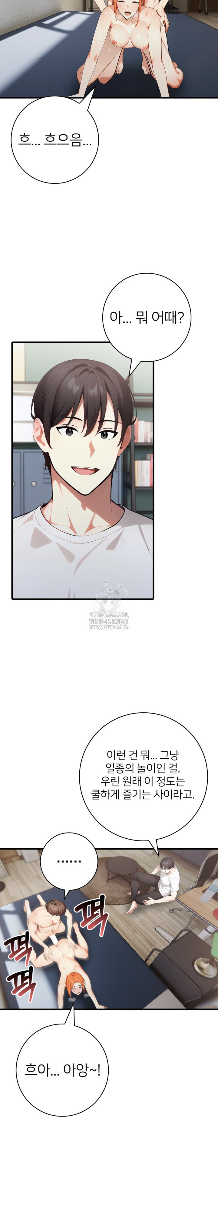 The Glamorous Married Woman Next Door Raw - Chapter 18 Page 5