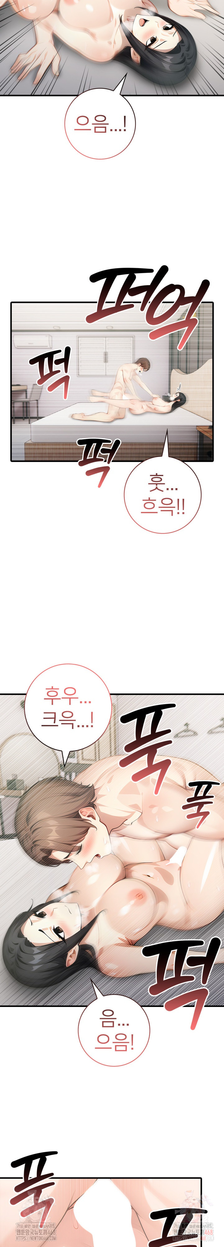 The Glamorous Married Woman Next Door Raw - Chapter 8 Page 11