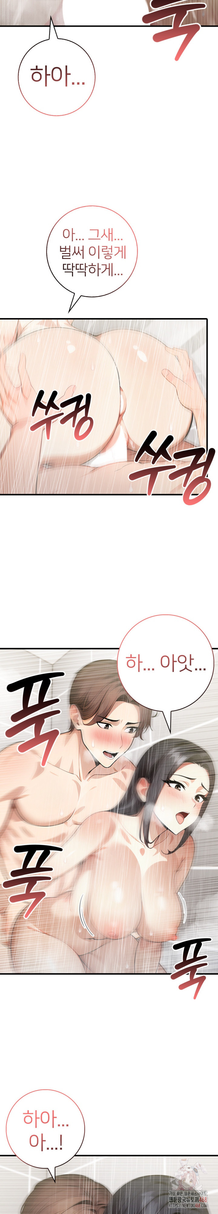 The Glamorous Married Woman Next Door Raw - Chapter 8 Page 18