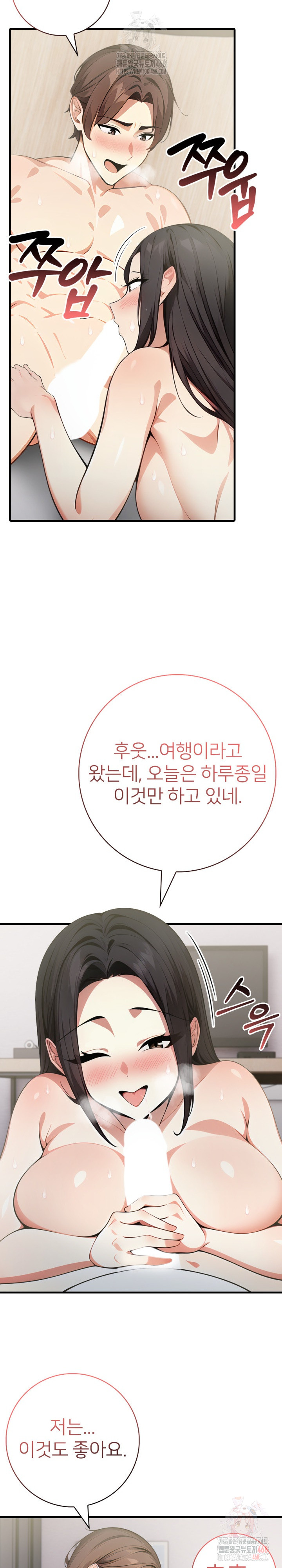 The Glamorous Married Woman Next Door Raw - Chapter 8 Page 21