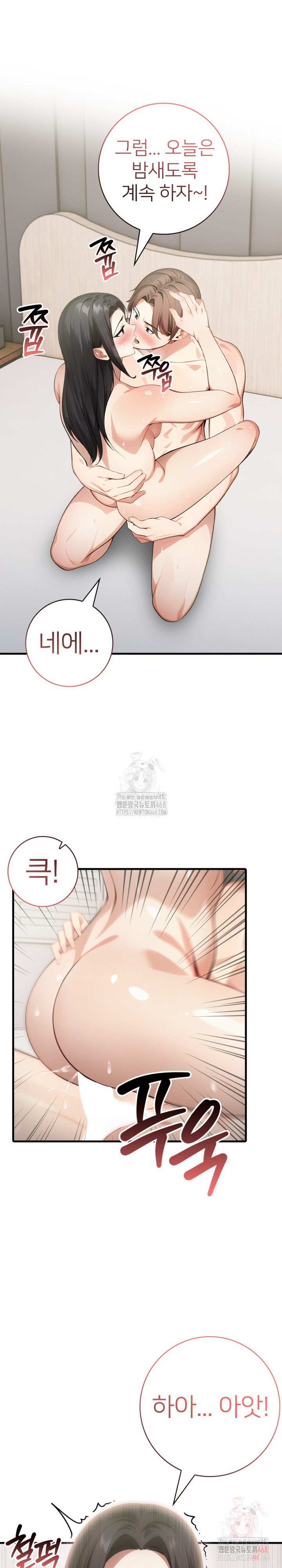 The Glamorous Married Woman Next Door Raw - Chapter 8 Page 23