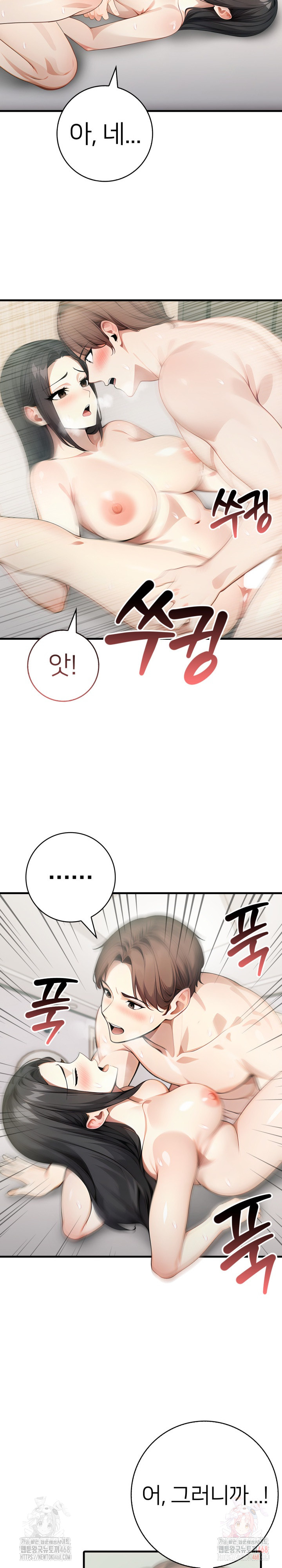 The Glamorous Married Woman Next Door Raw - Chapter 8 Page 6