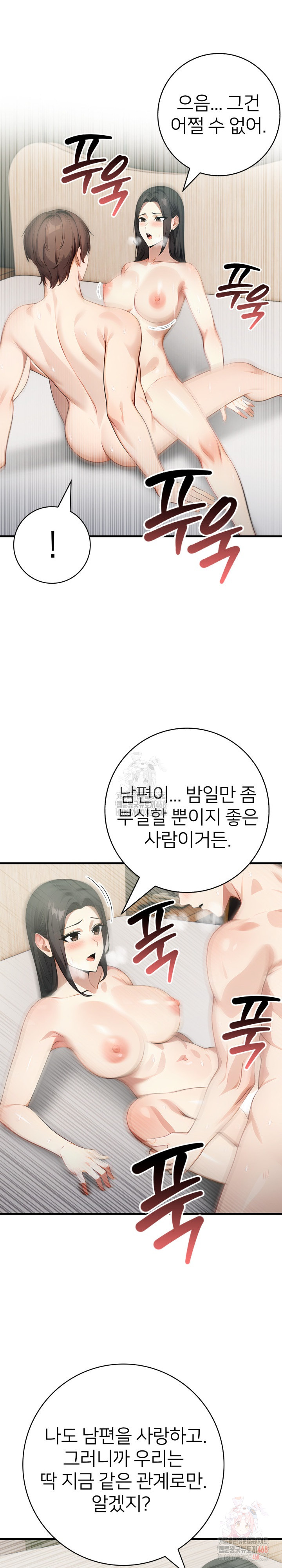 The Glamorous Married Woman Next Door Raw - Chapter 8 Page 8