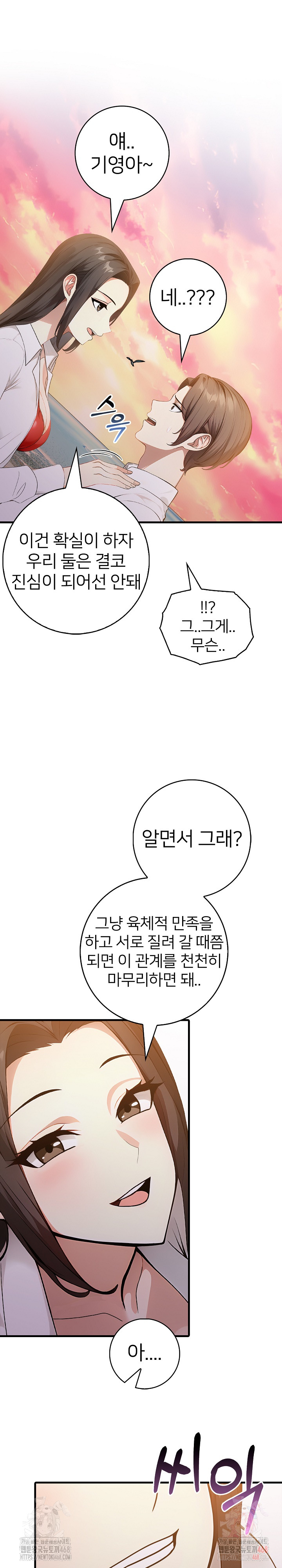 The Glamorous Married Woman Next Door Raw - Chapter 9 Page 17