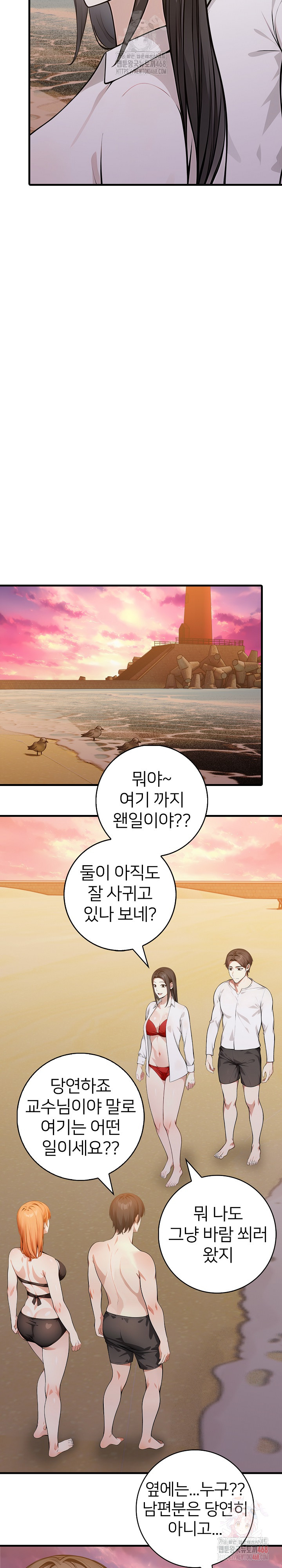 The Glamorous Married Woman Next Door Raw - Chapter 9 Page 22