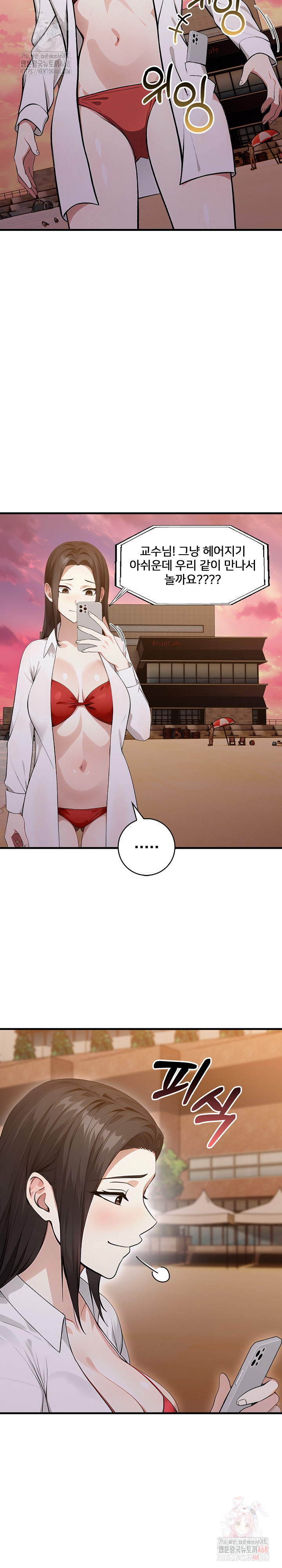 The Glamorous Married Woman Next Door Raw - Chapter 9 Page 27