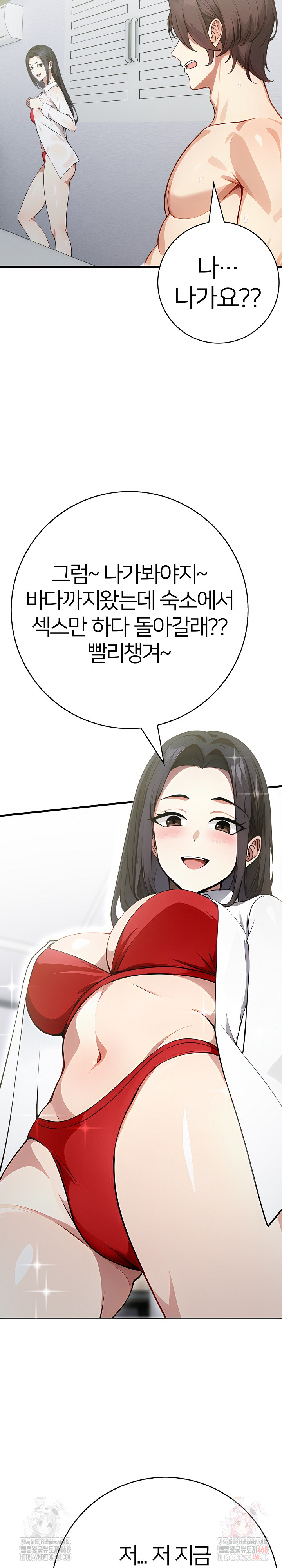 The Glamorous Married Woman Next Door Raw - Chapter 9 Page 4