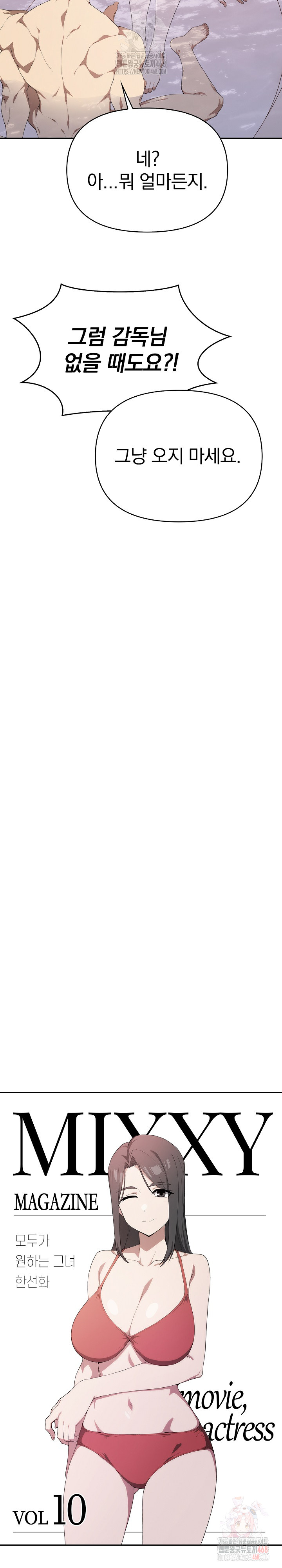 The Director Next Door Raw - Chapter 10 Page 13