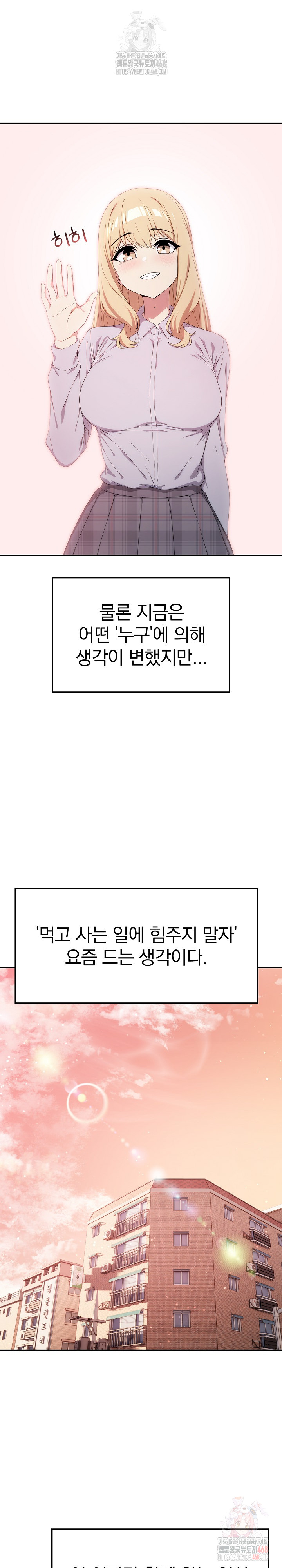 The Director Next Door Raw - Chapter 10 Page 18