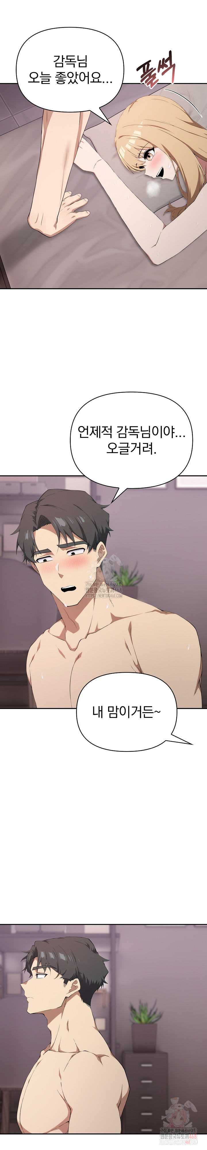 The Director Next Door Raw - Chapter 10 Page 20