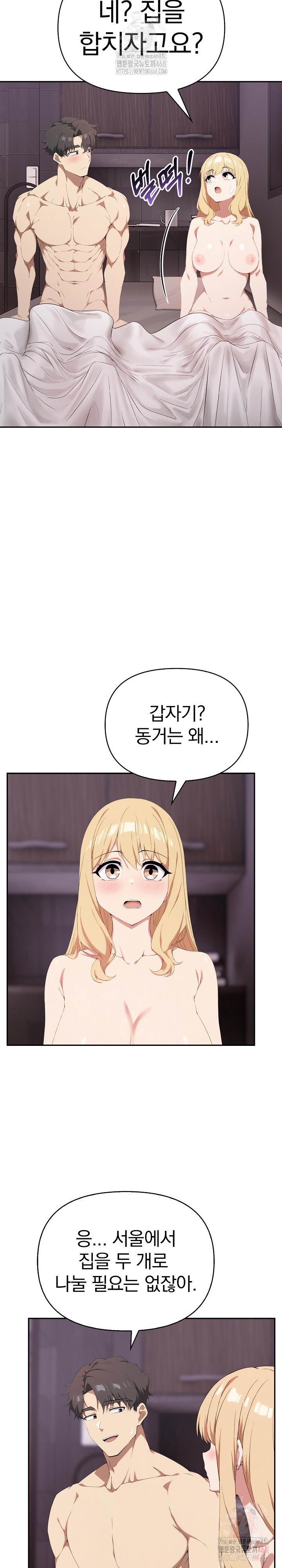 The Director Next Door Raw - Chapter 10 Page 22