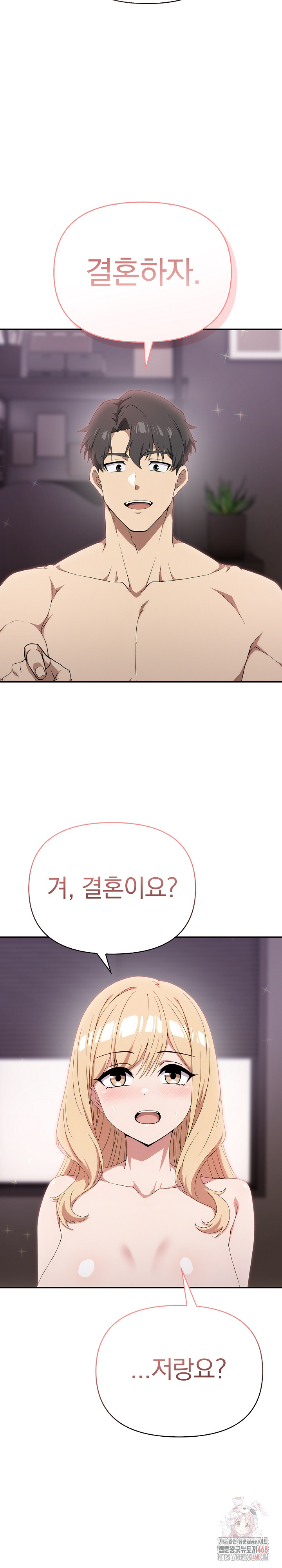 The Director Next Door Raw - Chapter 10 Page 25