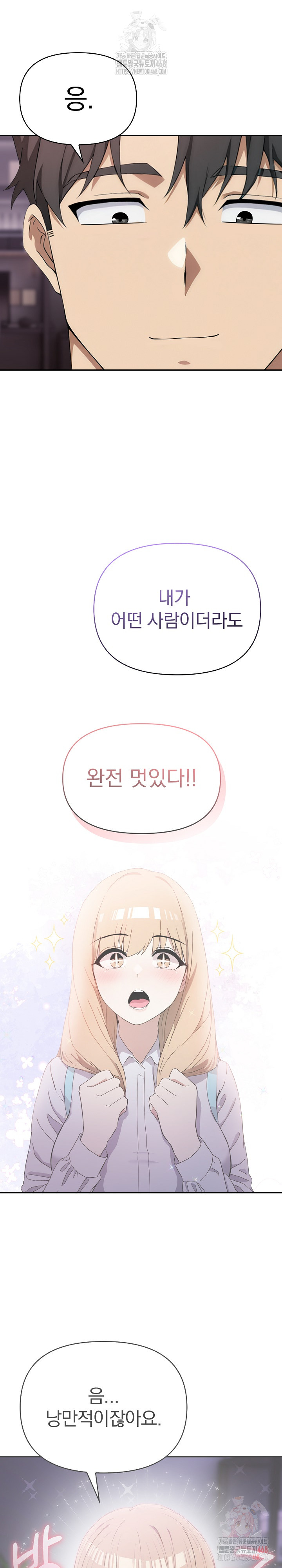 The Director Next Door Raw - Chapter 10 Page 26