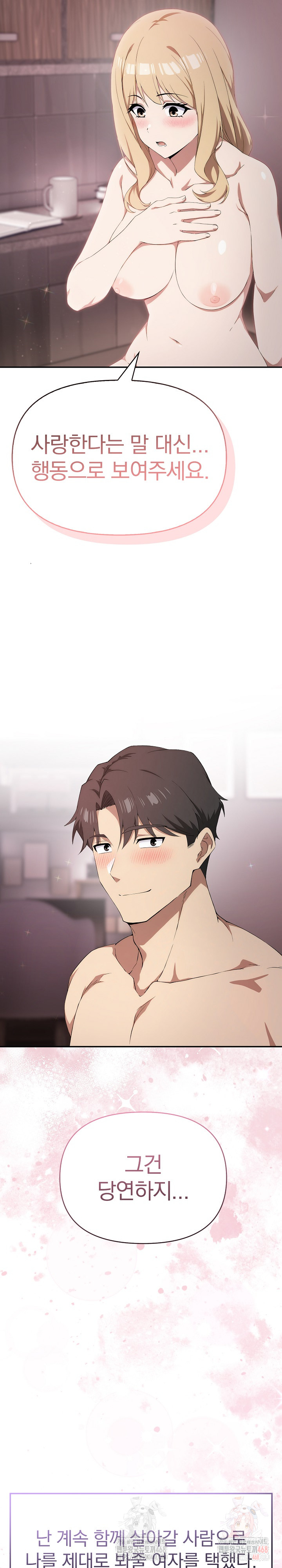 The Director Next Door Raw - Chapter 10 Page 29