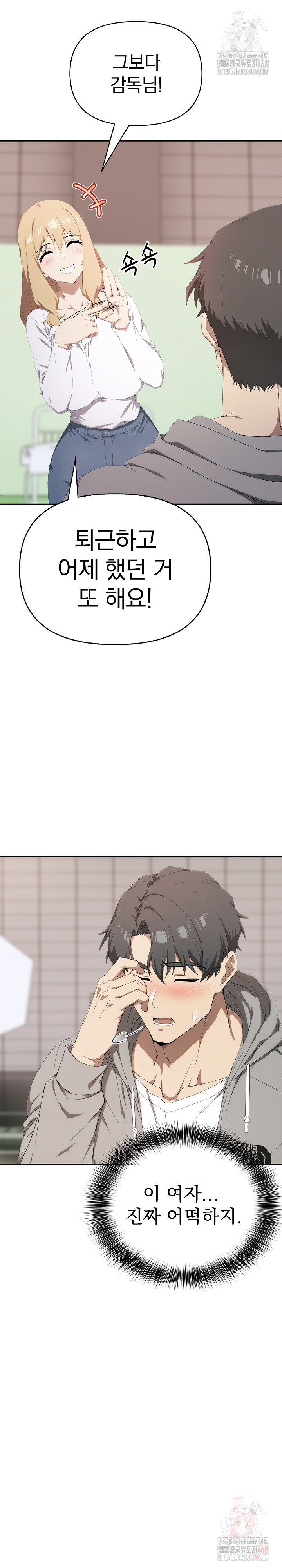 The Director Next Door Raw - Chapter 10 Page 4