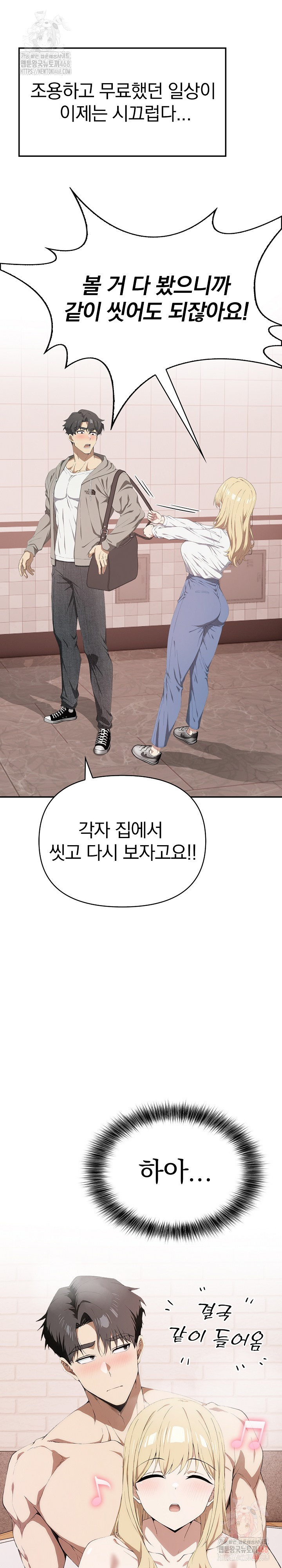 The Director Next Door Raw - Chapter 10 Page 7