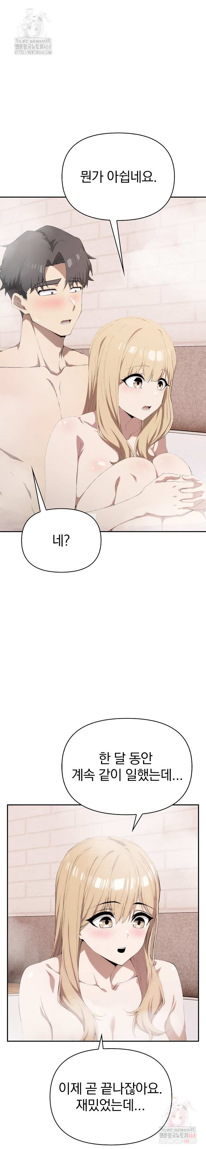 The Director Next Door Raw - Chapter 10 Page 9