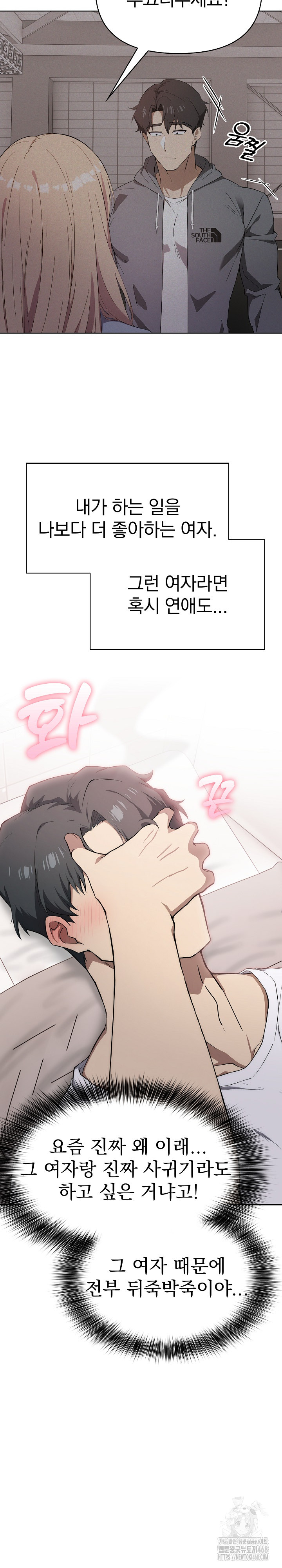 The Director Next Door Raw - Chapter 5 Page 12