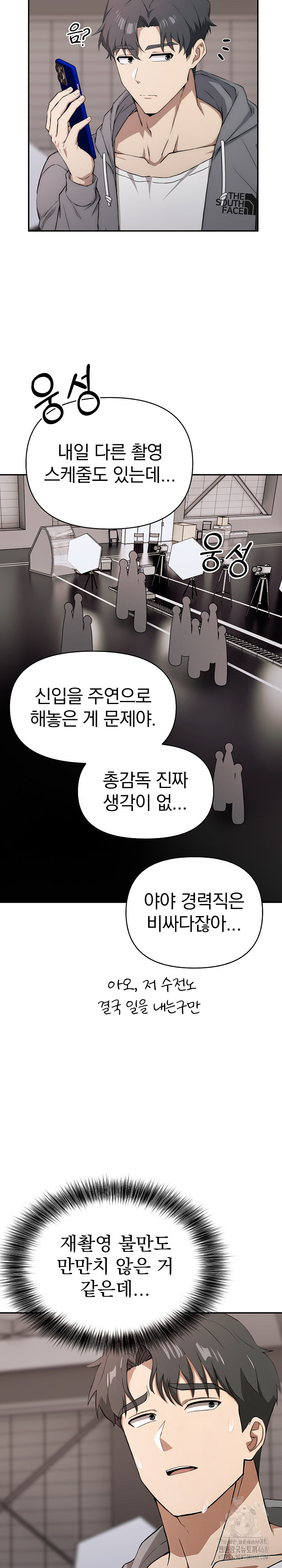 The Director Next Door Raw - Chapter 5 Page 16