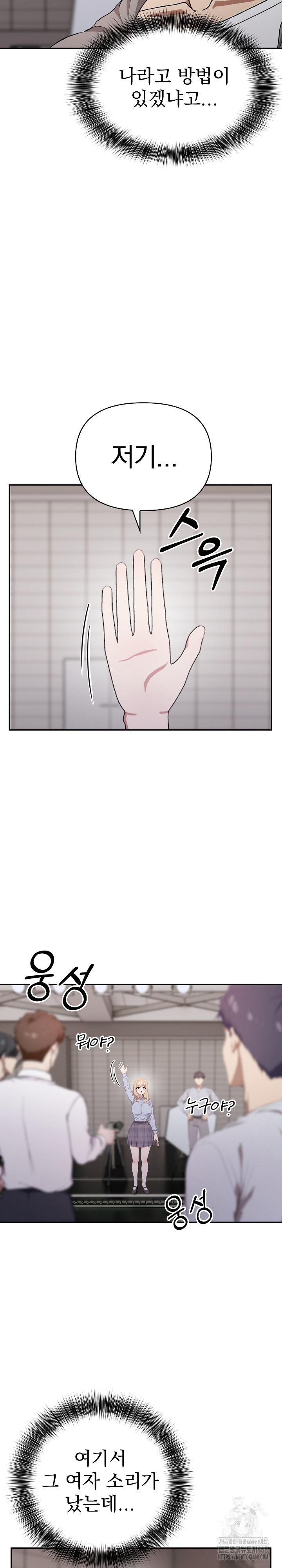 The Director Next Door Raw - Chapter 5 Page 17