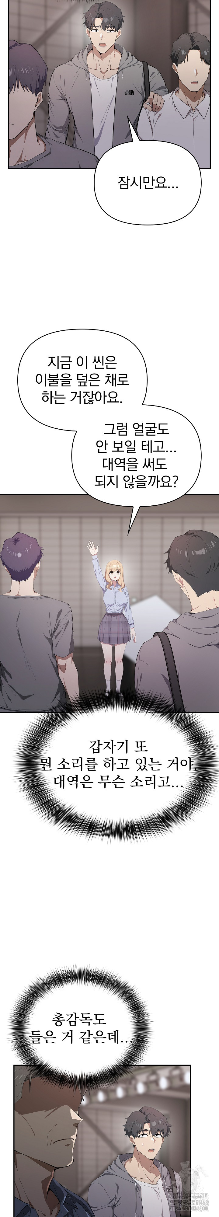 The Director Next Door Raw - Chapter 5 Page 18