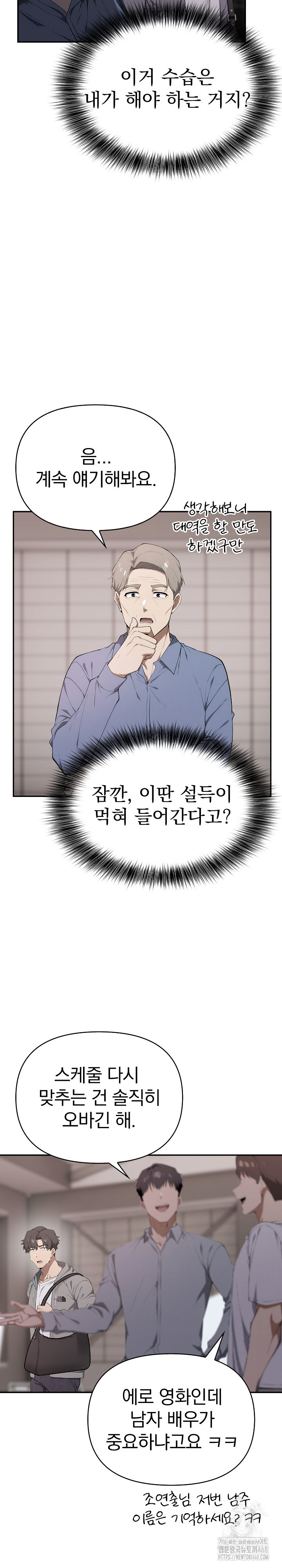 The Director Next Door Raw - Chapter 5 Page 19