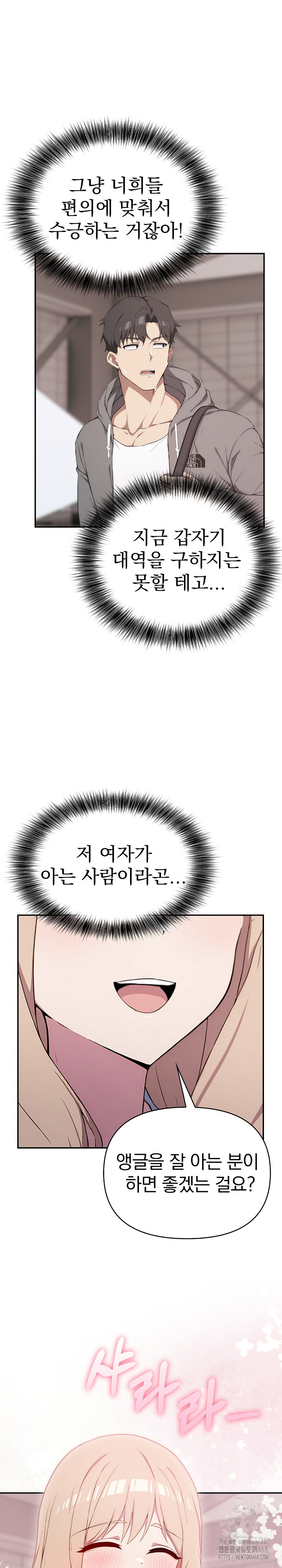 The Director Next Door Raw - Chapter 5 Page 20