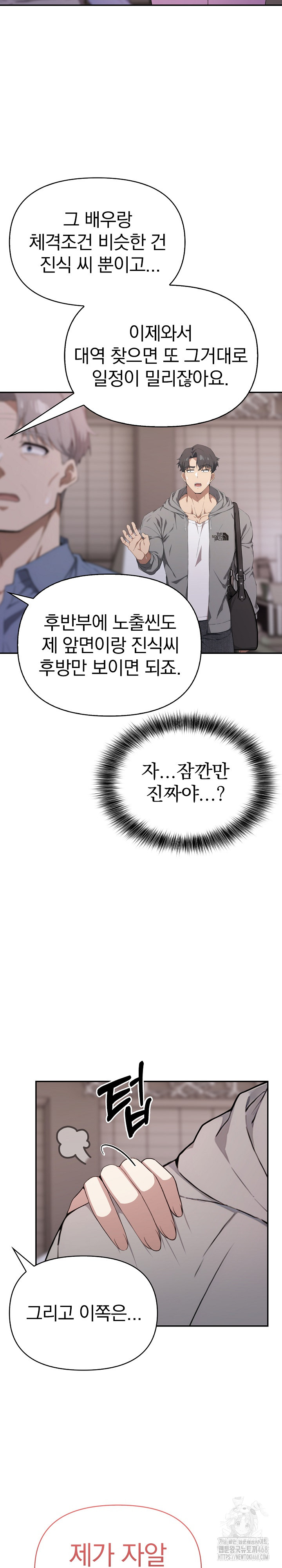 The Director Next Door Raw - Chapter 5 Page 23