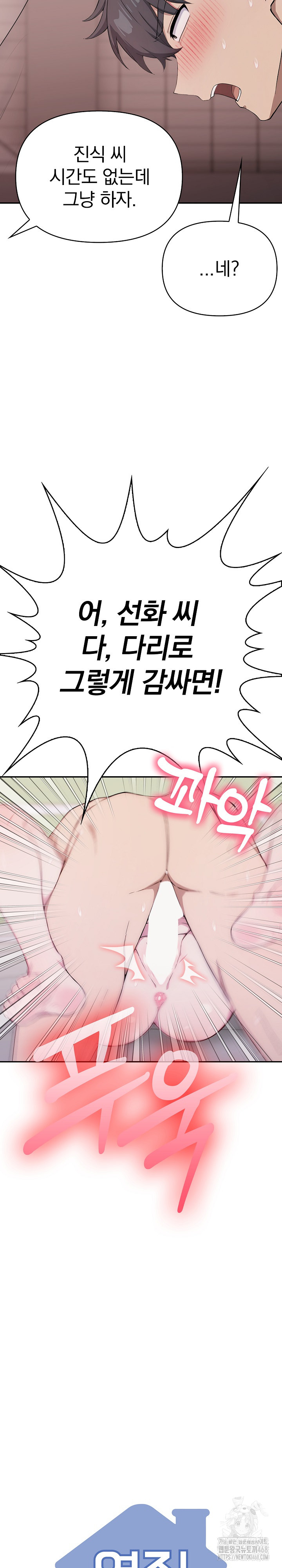 The Director Next Door Raw - Chapter 5 Page 30