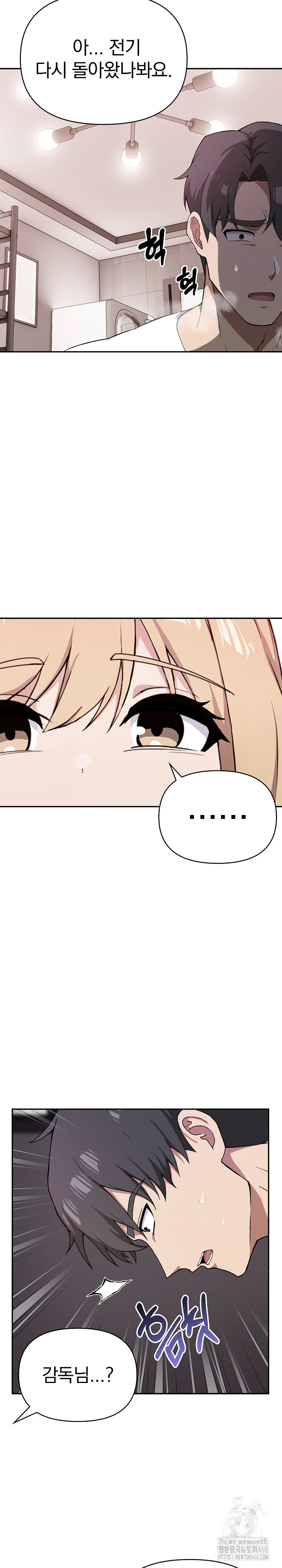 The Director Next Door Raw - Chapter 5 Page 4