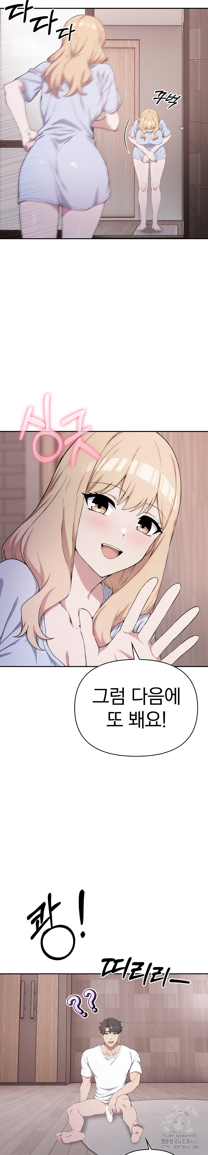 The Director Next Door Raw - Chapter 5 Page 7