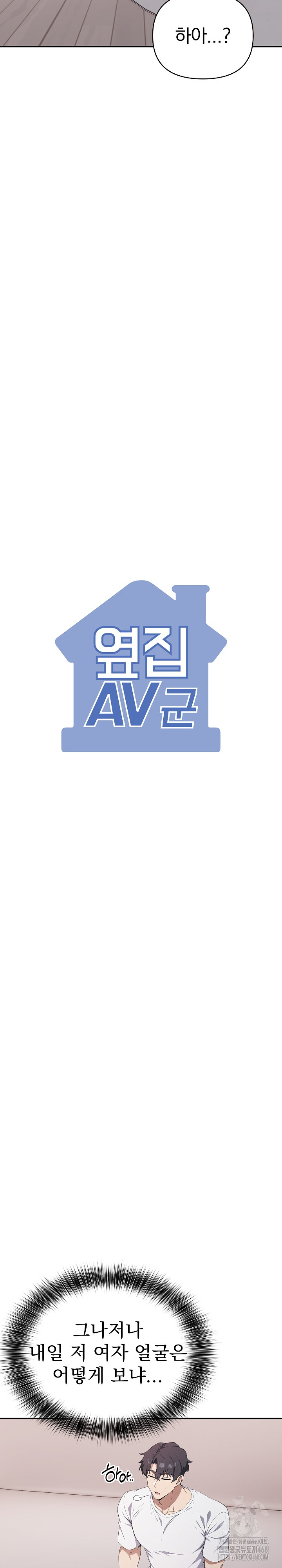 The Director Next Door Raw - Chapter 5 Page 8