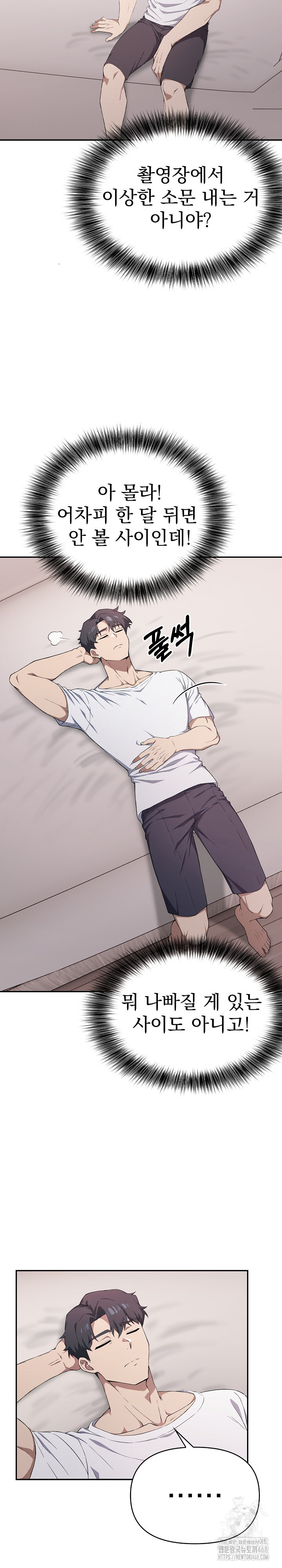 The Director Next Door Raw - Chapter 5 Page 9