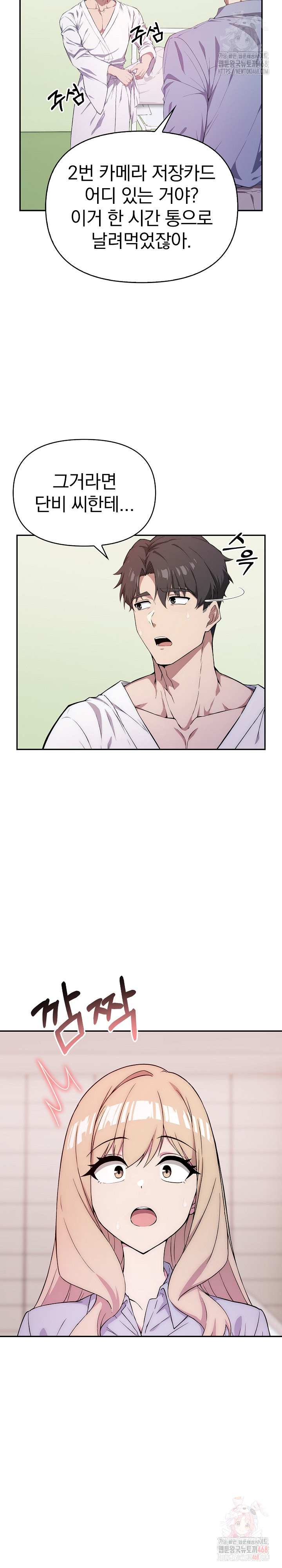 The Director Next Door Raw - Chapter 6 Page 18