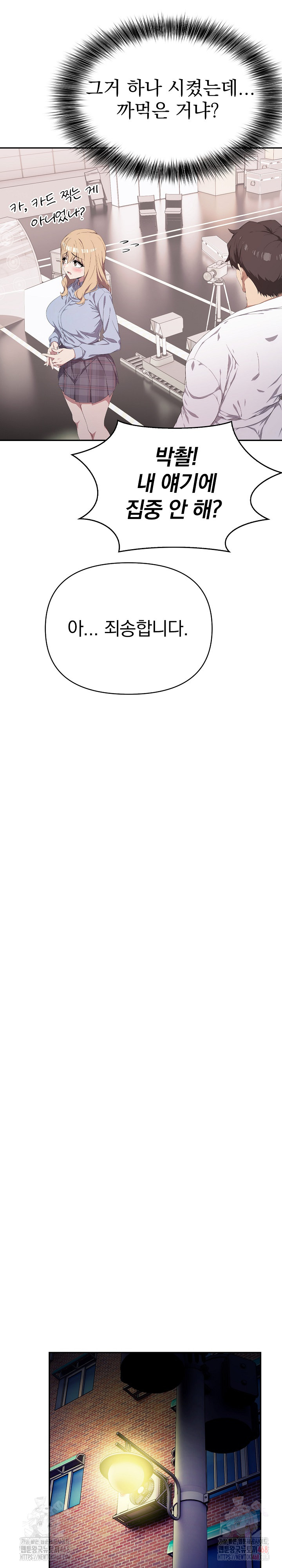 The Director Next Door Raw - Chapter 6 Page 19