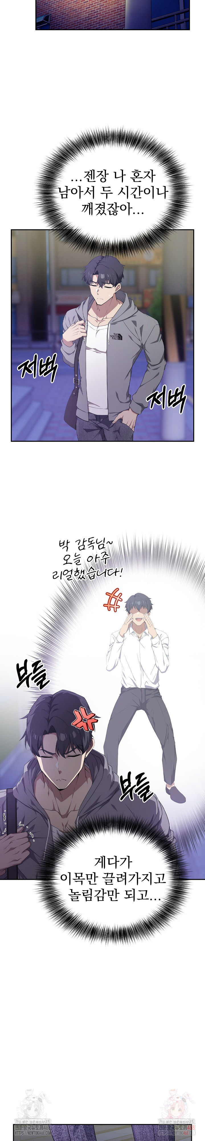 The Director Next Door Raw - Chapter 6 Page 20