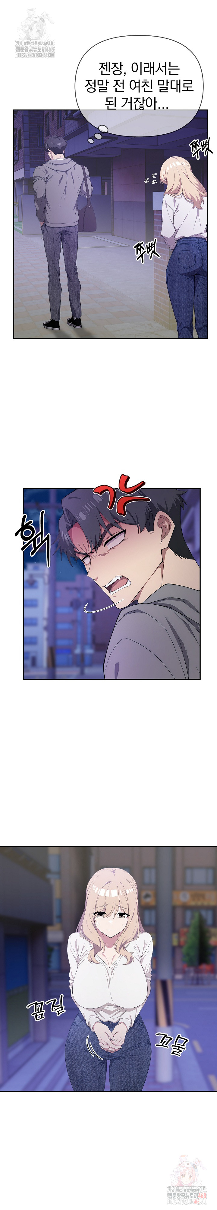 The Director Next Door Raw - Chapter 6 Page 22