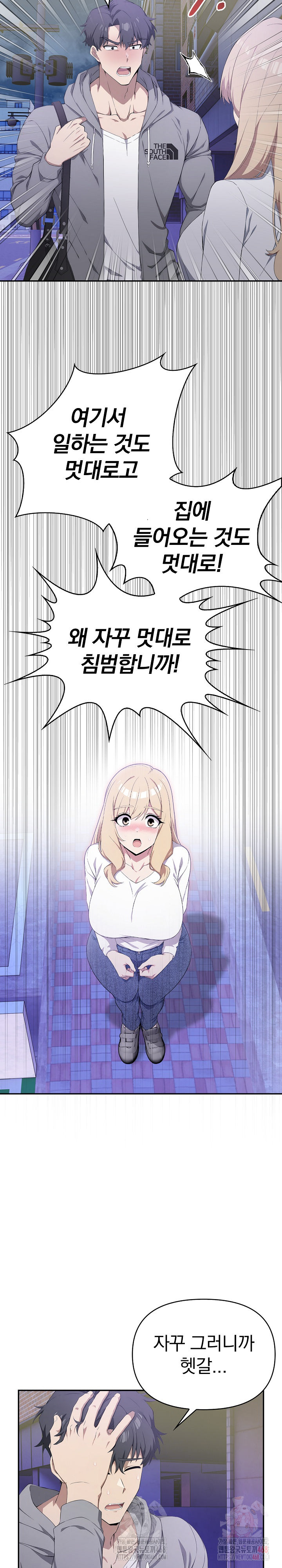 The Director Next Door Raw - Chapter 6 Page 25