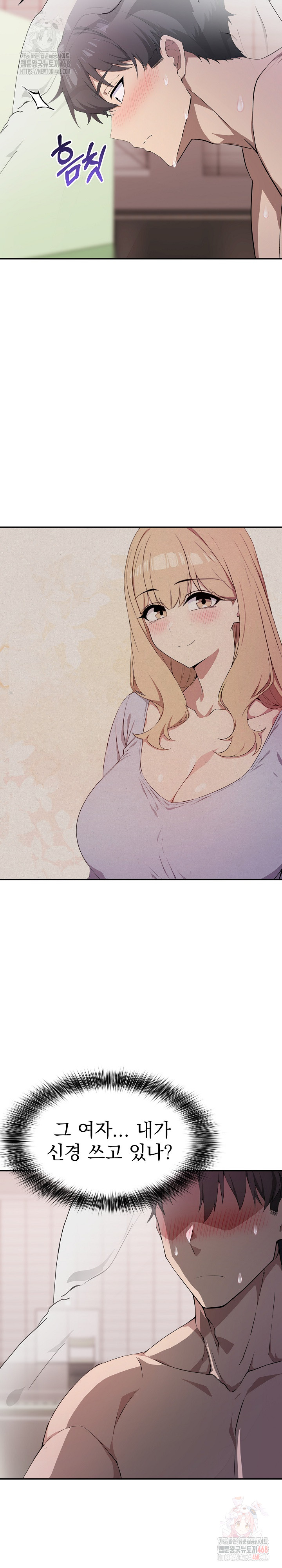 The Director Next Door Raw - Chapter 6 Page 4