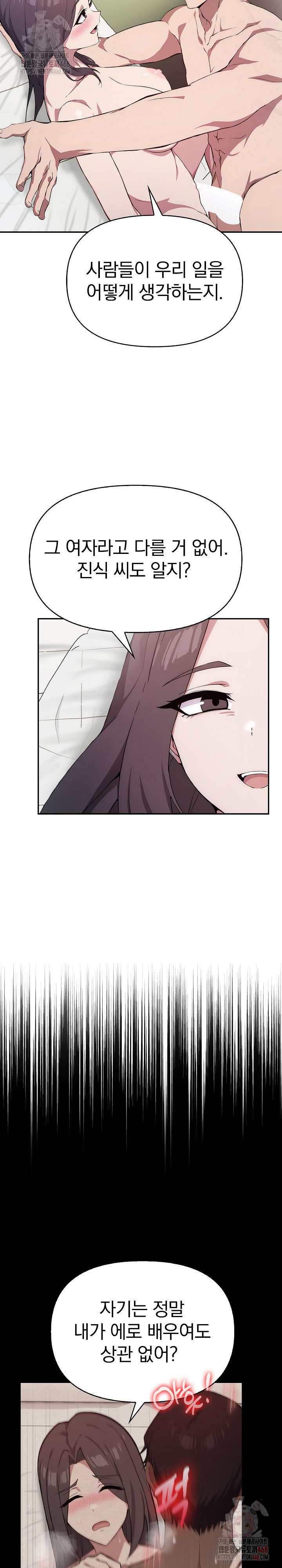 The Director Next Door Raw - Chapter 6 Page 6