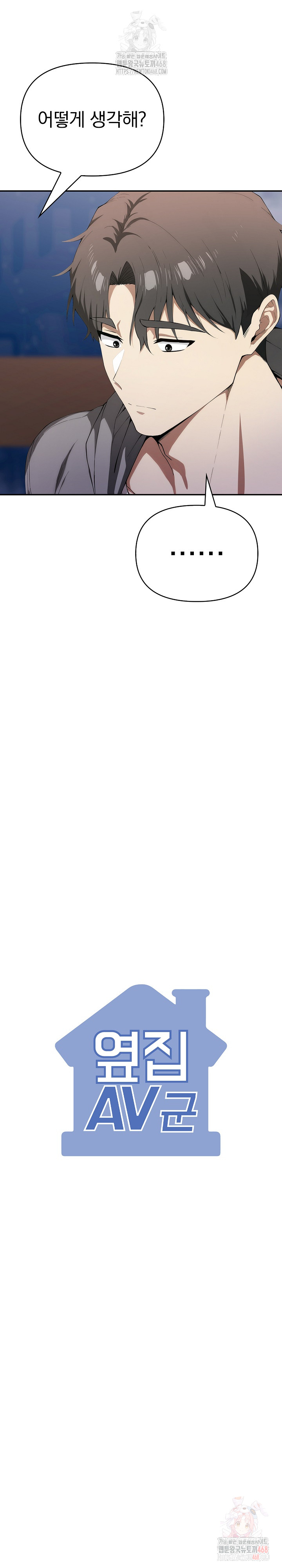 The Director Next Door Raw - Chapter 7 Page 10