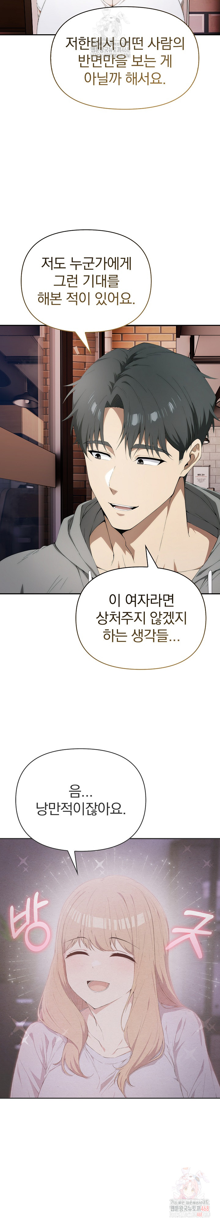 The Director Next Door Raw - Chapter 7 Page 13