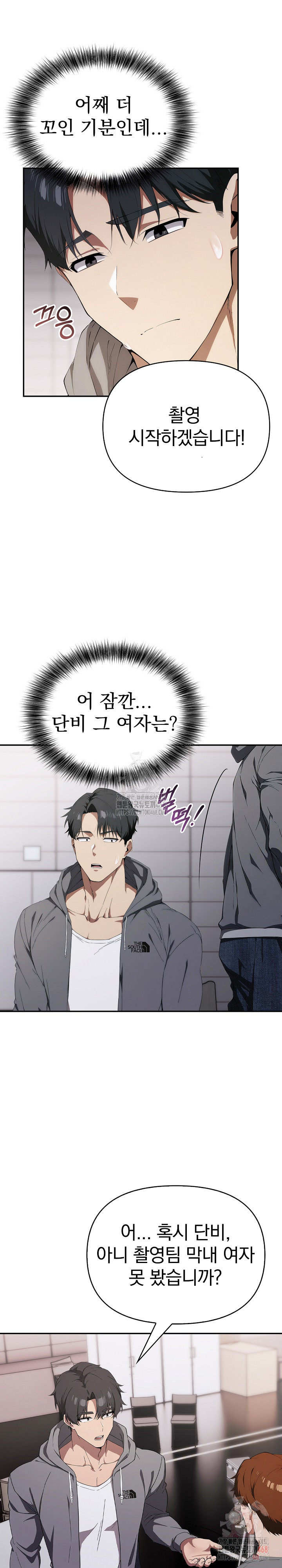 The Director Next Door Raw - Chapter 7 Page 16