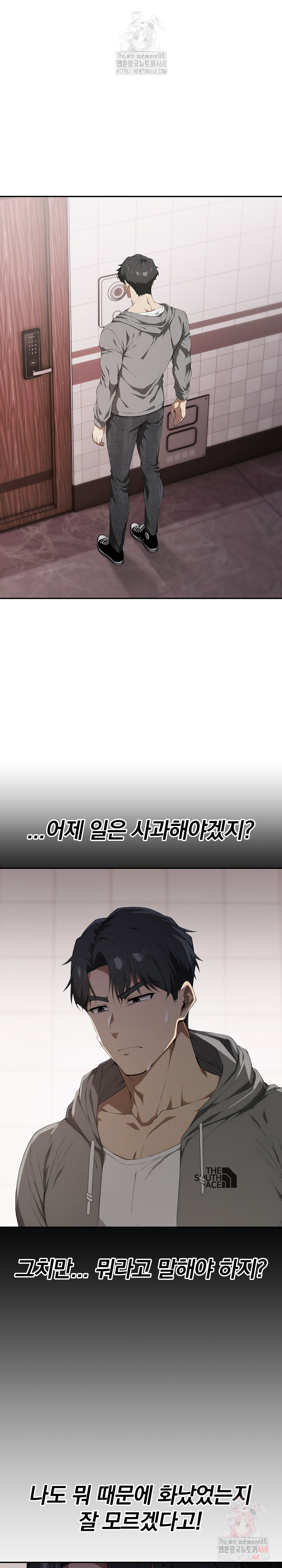 The Director Next Door Raw - Chapter 7 Page 18